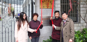 文化部全国美术考级上海名家培训中心揭牌
