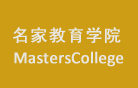 上海名家教学进修学院