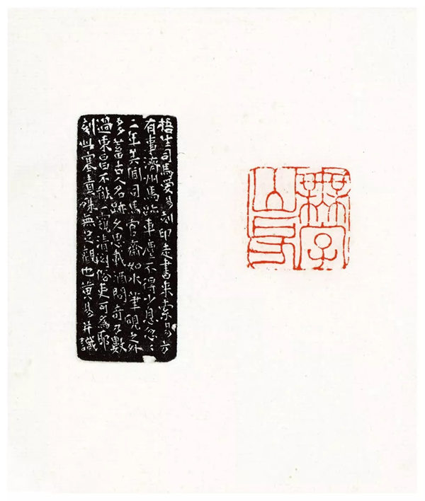二十三举斋印摭》| 一部私家制作的印谱等于明清篆刻300年！ - 书刊编辑
