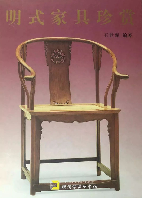 明清家具收藏史话- 极目古今- 上海名家艺术研究协会官方网站