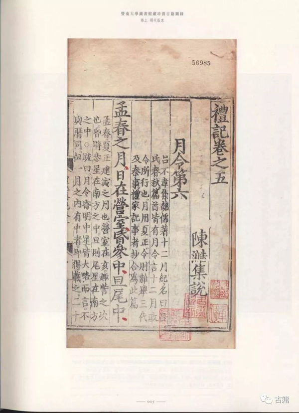 近年来出版的古籍图录一瞥- 书刊编辑- 上海名家艺术研究协会官方网站