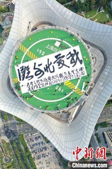 转搜狐网：沪视觉艺术家在320米高空写下218.5平米巨幅书法“我爱北外滩”