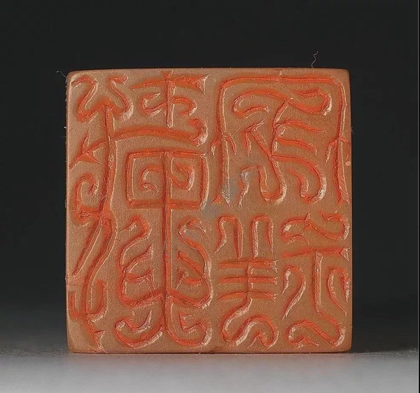 近现代鸟虫篆之翘楚方介堪- 收藏鉴赏- 上海名家艺术研究协会官方网站 近现代鸟虫篆之翘楚方介堪- 收藏鉴赏- 上海名家艺术研究协会官方网站