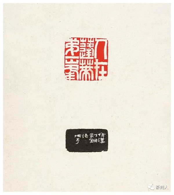 来楚生:我们究竟应该怎样去学习篆刻?