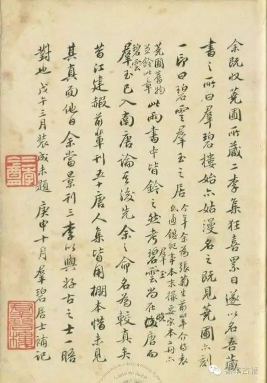 1849年 謝選拾遺 漢文 古籍 漢詩 検索: 唐本 漢籍 支那 玉扣