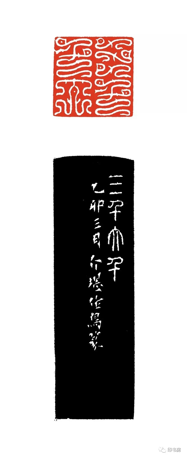 方介堪鸟虫篆,独步印坛- 收藏鉴赏- 上海名家艺术研究协会官方网站 方介堪鸟虫篆,独步印坛- 收藏鉴赏- 上海名家艺术研究协会官方网站