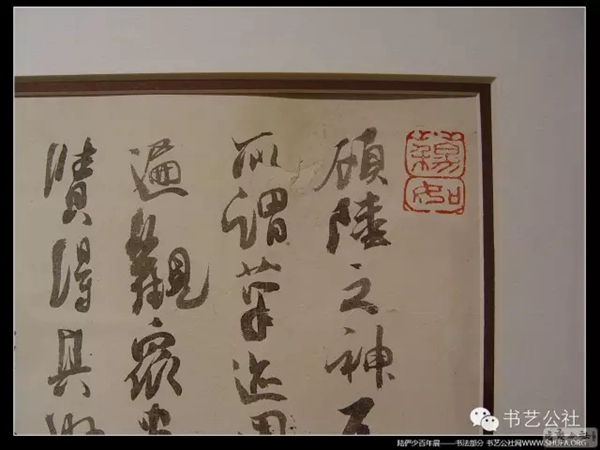 中国書道】「陸儼少 - 海派代表書法家系列作品集」上海書画出版社