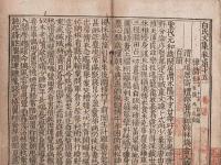 宋元时期苏州的刻书与藏书