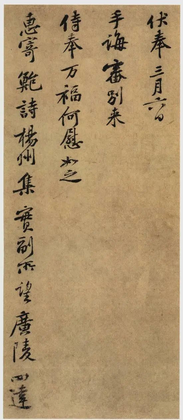 宋代四大书法家”之黄庭坚-书法品品