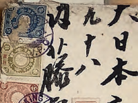 苏浩邱吉：1911年罗振玉旧藏书画售入日本始末及其影响