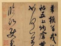 米芾书法全集（高清120幅，最全）