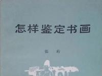 ִ黭ѧķ봫ͳ黭еαֶ
