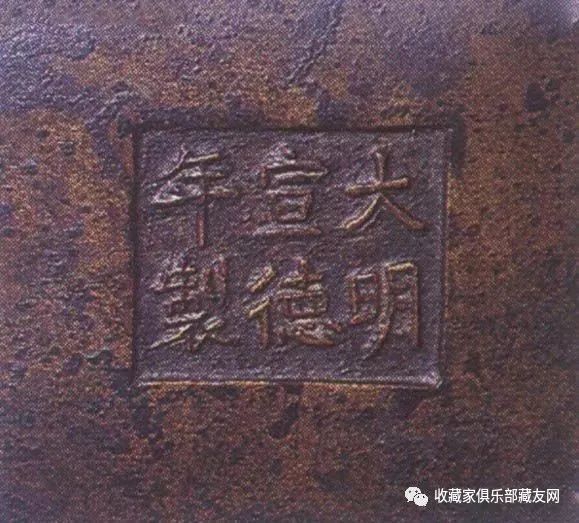 绝美：宣德炉底款大全，涨知识- 教育指导- 上海名家艺术研究协会