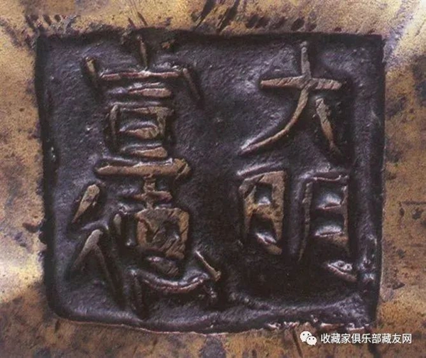 绝美：宣德炉底款大全，涨知识- 教育指导- 上海名家艺术研究协会