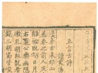 明清时期苏州的刻书与藏书