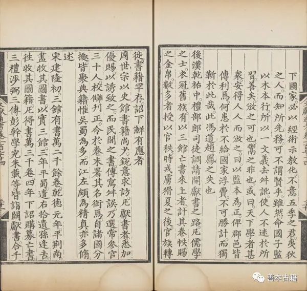 宋代馆阁藏书漫谈- 名家讲堂- 上海名家艺术研究协会官方网站